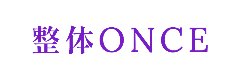 整体ONCE
